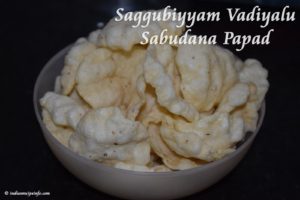 Saggubiyyam Vadiyalu Recipe