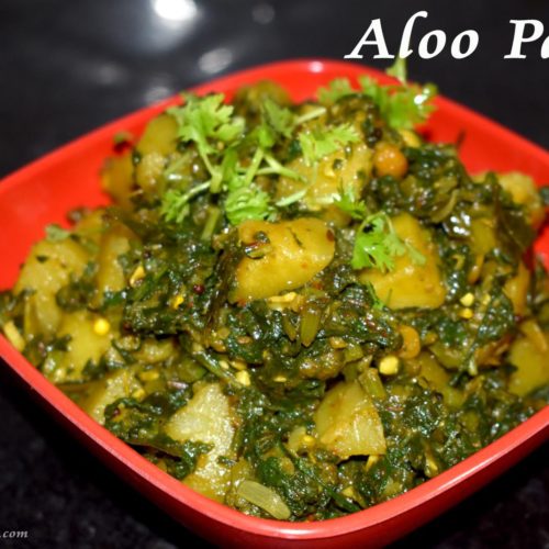 Aloo Palak Recipe